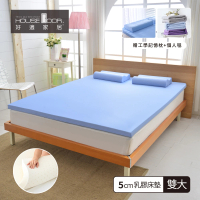 【House Door 好適家居】日本大和防蟎抗菌5cm乳膠床墊(雙人加大6尺 贈工學枕+個人毯)