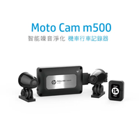 【超取免運】HP惠普 M500 主機 贈64G記憶卡 行車記錄器 免充電 啟動即錄影 機車行車紀錄器 機車紀錄器