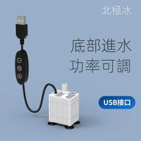 A001 水族館過濾器魚缸過濾器北極冰USB迷你小型底吸低吸潛水泵抽水機龜缸微型假山噴泉超靜音