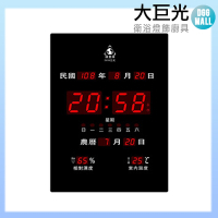 【大巨光】電子鐘/電子日曆/數字贈品系列(FB-2939橫式/直式)