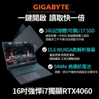 GIGABYTE 技嘉 16吋 i7 RTX4060電競筆電(G6 KF-H3TW854KH/i7-13620H/165Hz/16G/1TB SSD/W11/FHD)