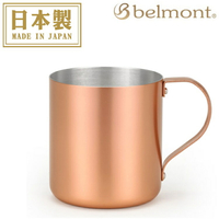 Belmont 銅製馬克杯300ml BM-238 日本製