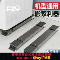 {保固一年 可打統編}德國FZY搬家神器可移動滑輪省力萬向輪子搬重物工具家用冰箱搬運