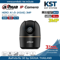 DH-H3AE-B (3.6mm-Adapterในตัว) Dahua Indoor Fixed-Focal Wi-Fi PT Network Camera (Two-Way) คําแนะนําผ