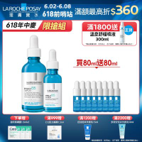 理膚寶水 B5彈潤修復精華 50ml+30ml 期間限定特談組