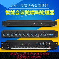 {臺灣公司貨 可打統編}8路12路話筒音頻集線器48V幻象供電麥克風分配器智能會議混音器