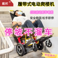 【台灣公司保固】新款爬樓梯神器電動載人爬樓機老人代步車電動爬樓車輕便折疊