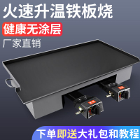 現貨速發！免運 鐵板魷魚 鐵板 燒鐵板 商用鐵板魷魚鐵板燒鐵板雞蛋灌餅烤冷面鐵板豆腐專用鐵板魷魚設備八折下殺 特價出 可開發票 加客服賴享受減免優先發貨