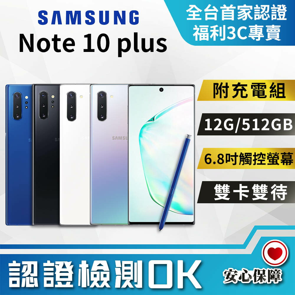 Note 10 5G的價格推薦- 2023年7月| 比價比個夠BigGo