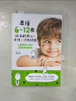 【書寶二手書T8／親子_BR1】弄懂6~12歲孩子的內心X情緒X行為問題_陳品皓