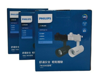 PHILIPS 7W 10W 20W LED 軌道燈 投射燈 全電壓 ST033T 保固一年 好商量~