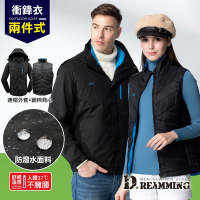 Dreamming 戶外機能防風雨保暖三穿連帽外套 衝鋒衣 二件式-黑色