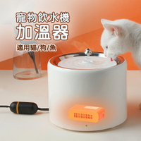 ⭐️原廠貨台灣保固⭐️  智能加溫器寵物飲水機 智能加溫器 加溫器 加溫棒