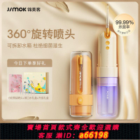 【台灣公司 可開發票】德國JIMOK錦美客電動沖牙器便攜式家用正畸洗牙器超聲波清潔除菌