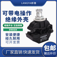 【台灣公司 超低價】穿刺線夾1-95免剝皮電纜電線接線器快接頭絕緣分流器并T型10平方