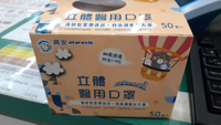 興安兒童3d立體醫用口罩50入/盒(幼童適用)(南崁長青藥局)
