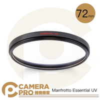 ◎相機專家◎ Manfrotto Essential UV 保護鏡 72mm 防潑水 抗反光 正成公司貨【跨店APP下單最高20%點數回饋】