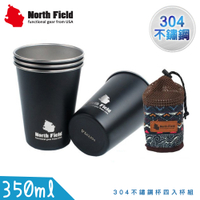 【North Field 美國 350ml 304不鏽鋼杯四入杯組《消光黑》】282/飲料杯/環保杯/登山露營咖啡杯