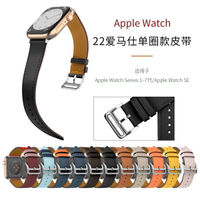 優樂悅~適用蘋果apple watch7代表帶官方同款iwatch蘋果愛馬仕 手表表帶