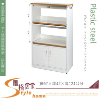 《風格居家Style》(塑鋼材質)2.2尺電器櫃-白色 159-04-LX