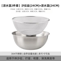304不鏽鋼瀝水籃淘米洗餸盆瀝水盆洗生果家用洗米濾水籃