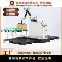 【高品質超低價】便攜協作碼垛機器人紙箱搬運機械手臂包裝盒裝搬運工業智能機器人