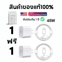 พร้อมกล่อง ประกัน 1 ปี จัดส่งจากประเทศไทย ชุดชาร์จ สายชาร์จData Cable TYPE-C 45W PD สาย Fastcharge 1