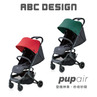 ABC Design Pupair 嬰兒手推車(可登機秒收推車)