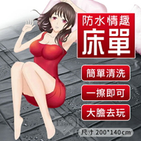 【送清潔粉】防水情趣床單【200*140cm】推油按摩潤滑濕身野戰通用床墊-黑色