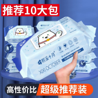 新生婴儿手口屁专用湿巾纸学生成人宝宝儿童珍珠纹抽取式家用实惠