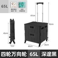 買餸車小推車家用取快遞推車戶外露營多功能摺疊小拉車移動購物車 65L