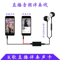 手機電腦直播聲卡專用唱歌轉換器音頻內錄屏K歌伴奏線音樂可調節