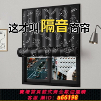 【台灣公司 可開發票】超強隔音窗簾臨街馬路降噪消音房間窗戶貼吸音專用隔音窗簾神器