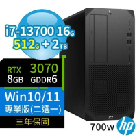 HP Z2 W680商用工作站i7/16G/512G+2TB/RTX3070/Win10/Win11專業版/三年保固