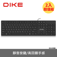 【DIKE】 靜音巧克力薄膜式鍵盤-黑 DK400BK-2 (2入組)