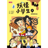 【momoBOOK】妖怪小學生5：遊樂園驚魂記(電子書)