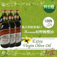 【甜園】歐薩 Le Terrazze 第一道初搾 特級橄欖油 x6瓶(Extra Virgin olive oil 純橄欖油 料理油)