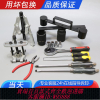 洗衣機拆卸工具 【店鋪熱銷】波輪洗衣機拆卸全套工具離合器內筒清洗維修專用工具拉馬捶打扳手