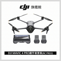 【DJI】MAVIC 4 PRO 512G創作者套裝(DJI RC PRO 2) 空拍機