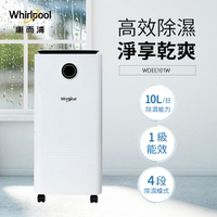 Whirlpool惠而浦 一級能效10公升除濕機 WDEE101W