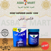 VICKS VAPORUB SAUDI ALL VARIAN