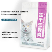 Cat freeze-dried raw flesh chicken 800 g bags of freeze-dried cat food staple food freeze-dried pet frozen and dry food