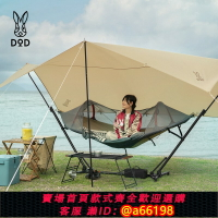 【台灣公司 可開發票】DOD吊床戶外秋千防蚊防側翻露營天幕空中帳篷搖床神器T1-898