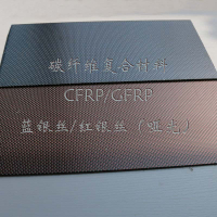 3K金藍紅綠 銀絲 2.5 x 400 x 500mm 全碳板材 碳纖維板高強碳板