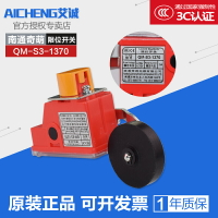QM-S3-1370西子奧的斯電梯行程 減速 限位開關XAA177BW1 南通奇萌