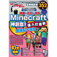 建築、紅石、指令Minecraft神創意！達人打造的無限點子空間