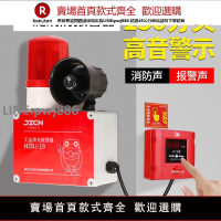 【高品質 超低價】一鍵消防報警器喇叭工業廠房火災逃生驗廠無線警鈴聲光式警報裝置