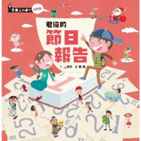 【momoBOOK】君偉的節日報告(電子書)