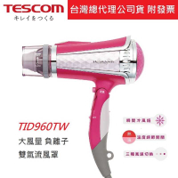 強強滾-保固一年 TESCOM  TID960 吹風機