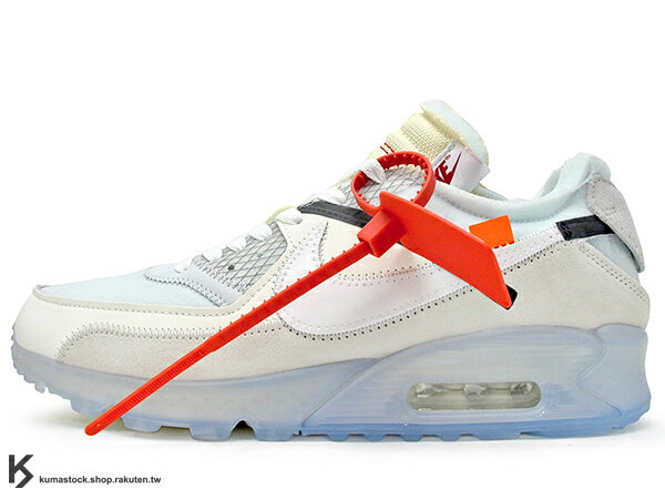 Nike Air Max 90 Off-white的價格推薦- 2023年4月| 比價比個夠BigGo